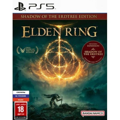 Elden Ring Shadow of the Erdtree Edition [PS5, русские субтитры] (UAE)